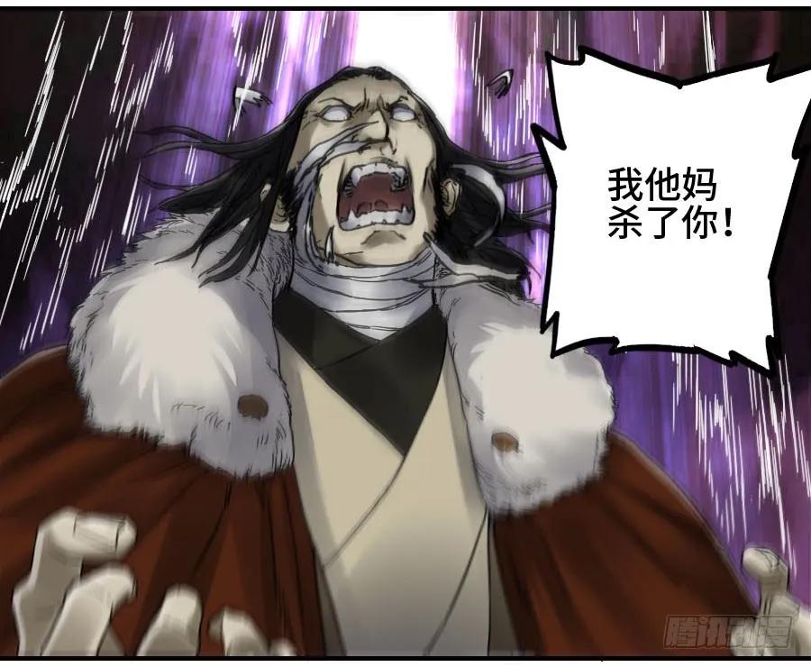 传武 第167话 第二卷 42 灵感 第39页