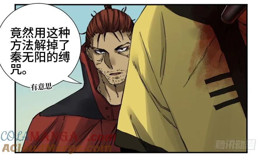 传武 第167话 第二卷 42 灵感 第16页