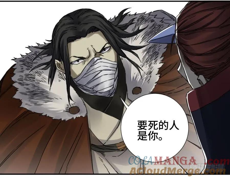 传武 第167话 第二卷 42 灵感 第25页