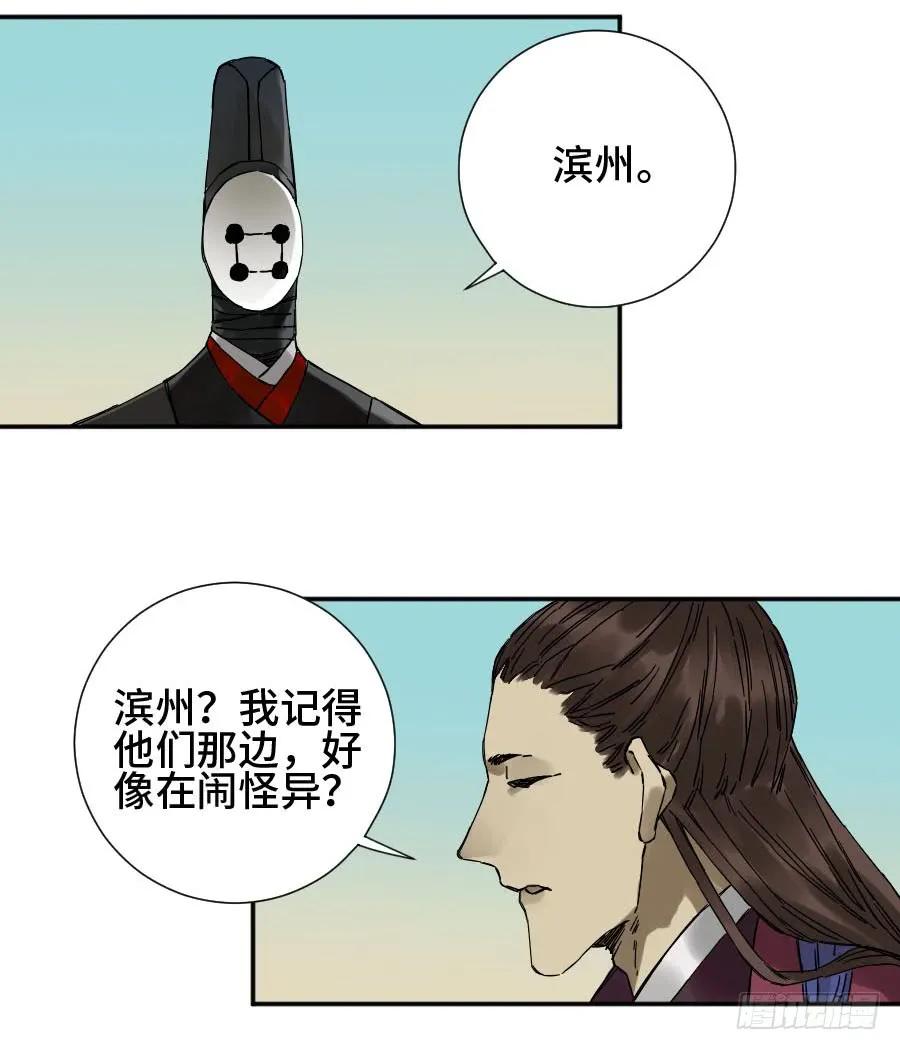 传武 第167话 第二卷 42 灵感 第6页