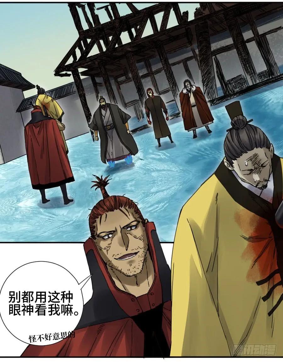 传武 第167话 第二卷 42 灵感 第9页