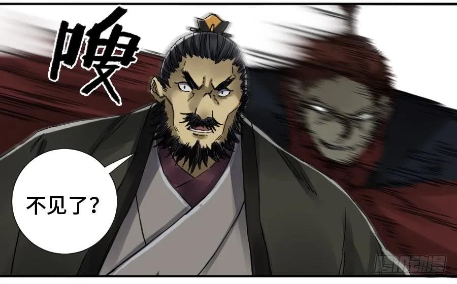 传武 第167话 第二卷 42 灵感 第20页