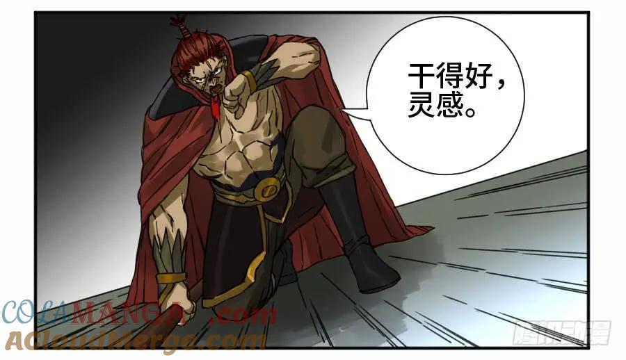 传武 第167话 第二卷 42 灵感 第34页