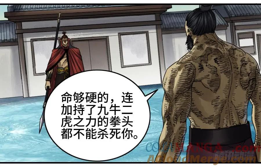 传武 第167话 第二卷 42 灵感 第40页