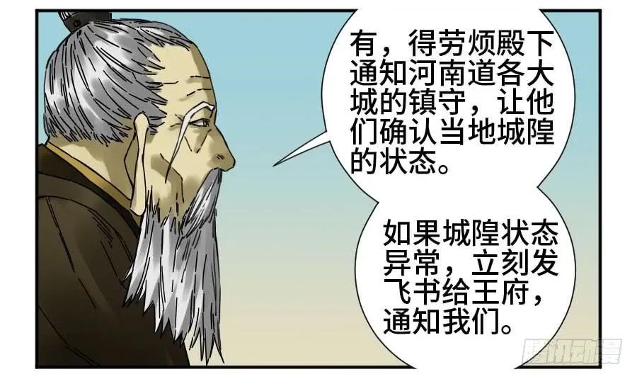 传武 第167话 第二卷 42 灵感 第2页