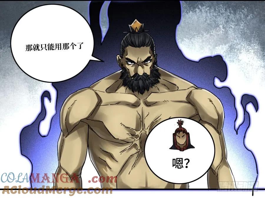 传武 第167话 第二卷 42 灵感 第43页