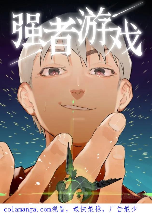 传武 第167话 第二卷 42 灵感 第45页