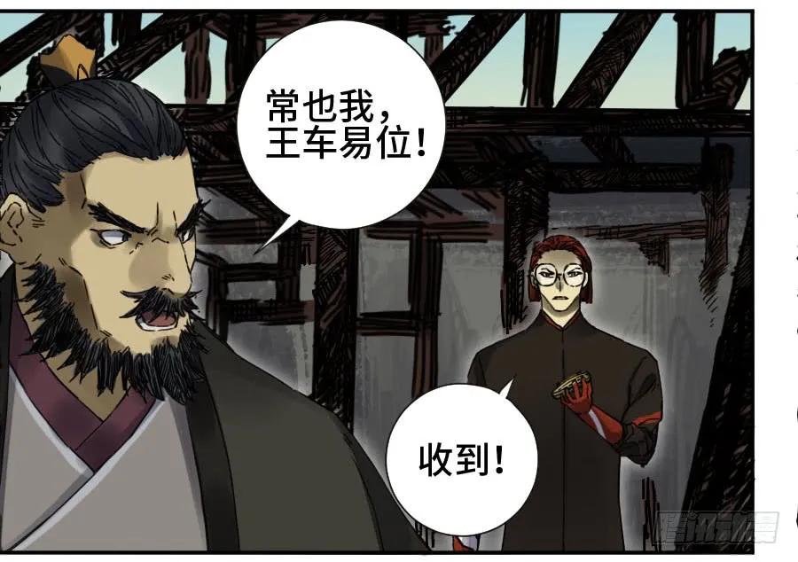 传武 第167话 第二卷 42 灵感 第11页