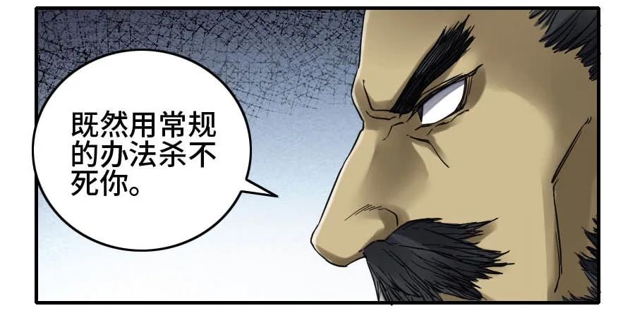 传武 第167话 第二卷 42 灵感 第42页