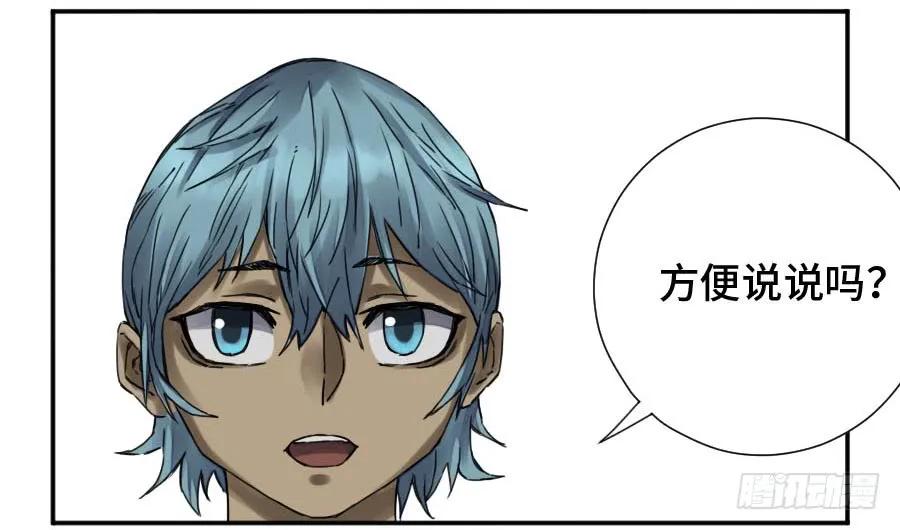 传武 第167话 第二卷 42 灵感 第8页