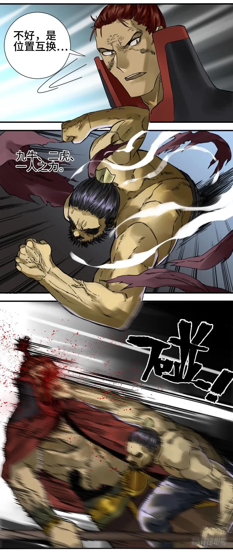 传武 第167话 第二卷 42 灵感 第27页