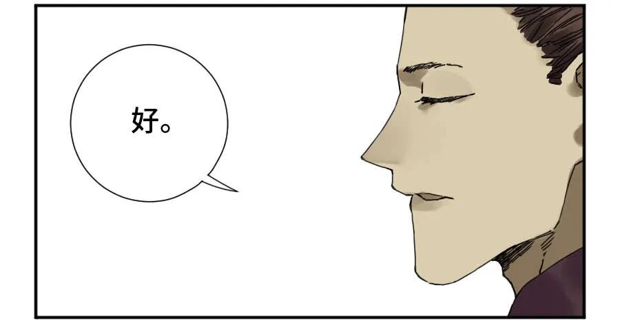 传武 第167话 第二卷 42 灵感 第3页