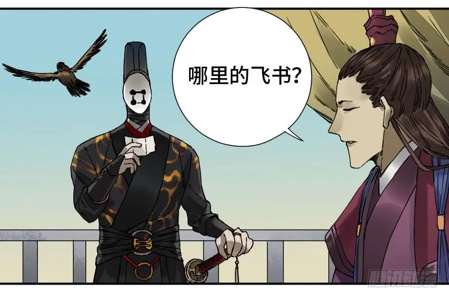 传武 第167话 第二卷 42 灵感 第5页