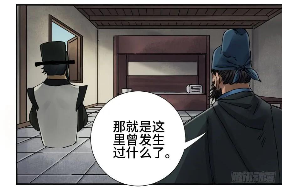 传武 第168话 第二卷 43 凡夫七苦 第32页