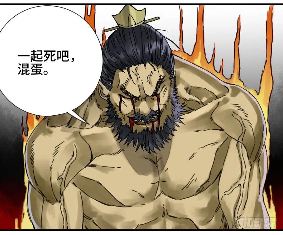 传武 第168话 第二卷 43 凡夫七苦 第26页