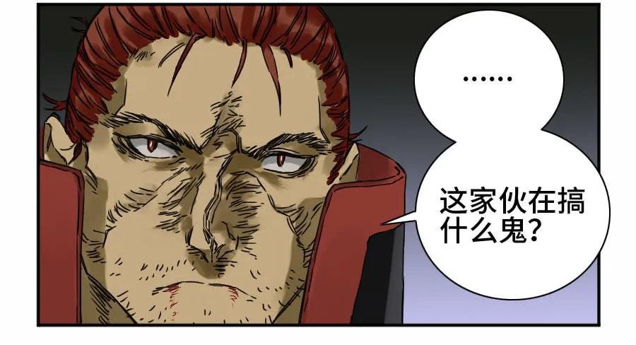 传武 第168话 第二卷 43 凡夫七苦 第6页