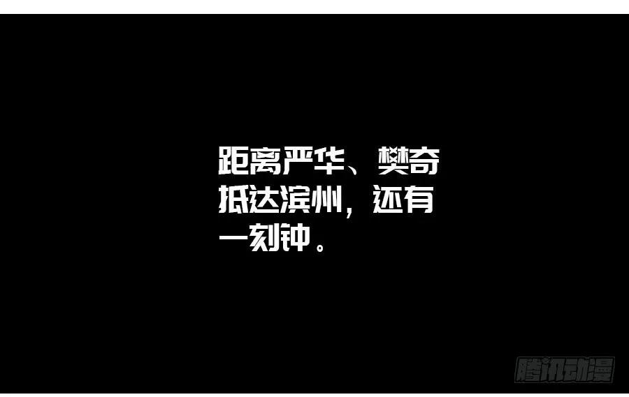 传武 第168话 第二卷 43 凡夫七苦 第45页