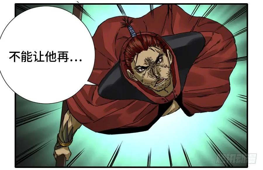 传武 第168话 第二卷 43 凡夫七苦 第24页