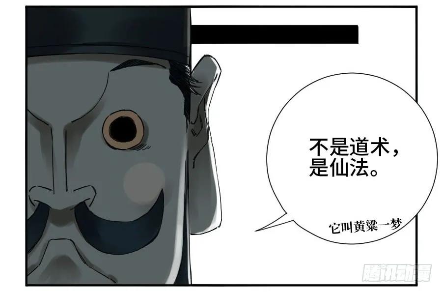 传武 第168话 第二卷 43 凡夫七苦 第41页