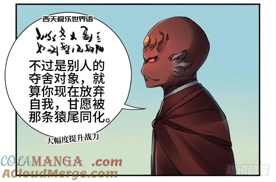 传武 第168话 第二卷 43 凡夫七苦 第10页