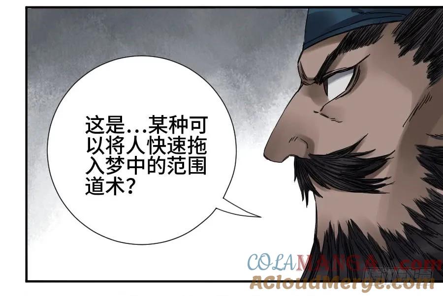 传武 第168话 第二卷 43 凡夫七苦 第40页