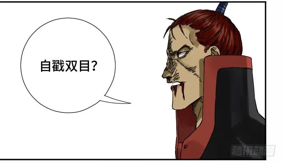 传武 第168话 第二卷 43 凡夫七苦 第2页
