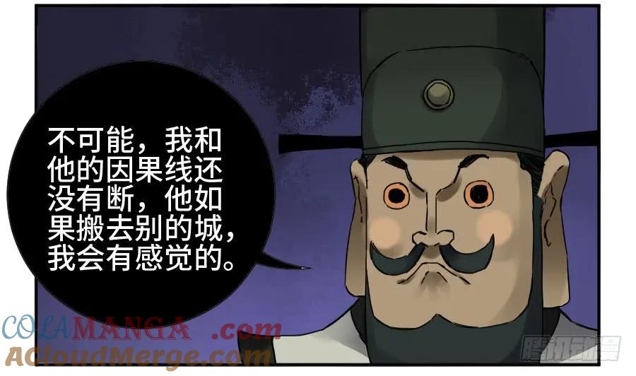 传武 第168话 第二卷 43 凡夫七苦 第31页