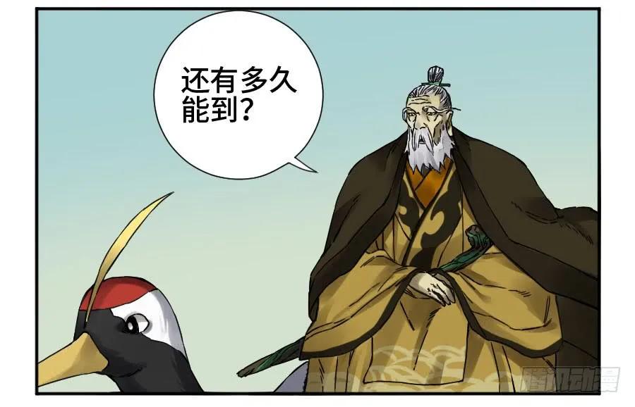 传武 第168话 第二卷 43 凡夫七苦 第15页