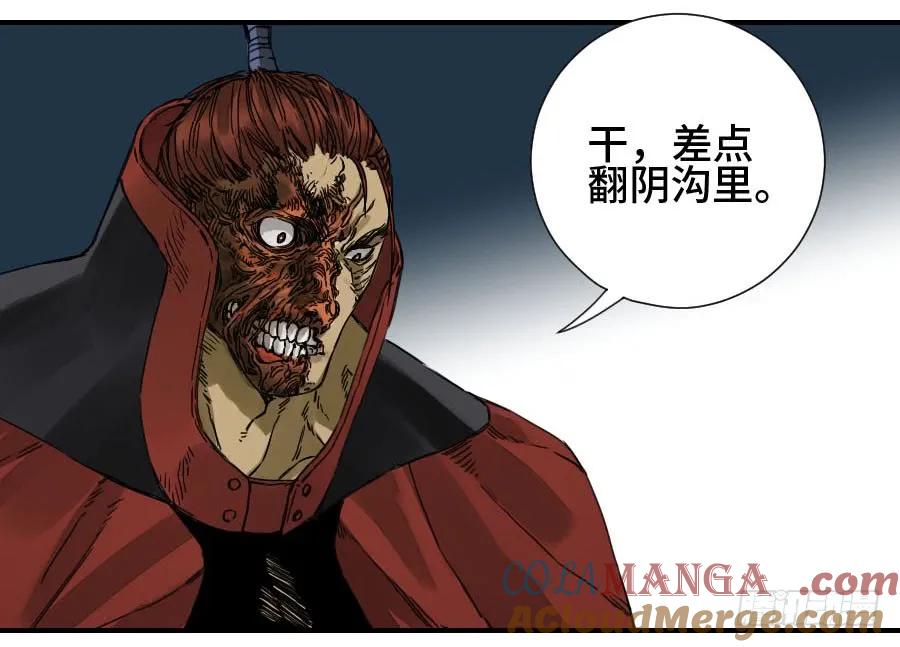 传武 第168话 第二卷 43 凡夫七苦 第43页