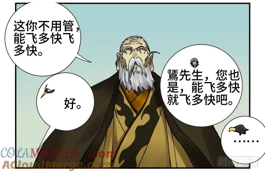 传武 第168话 第二卷 43 凡夫七苦 第19页