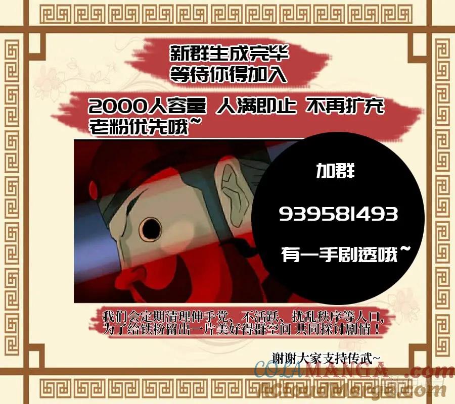 传武 第168话 第二卷 43 凡夫七苦 第46页