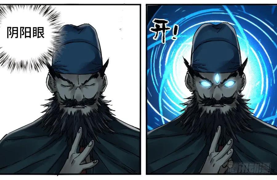 传武 第168话 第二卷 43 凡夫七苦 第35页