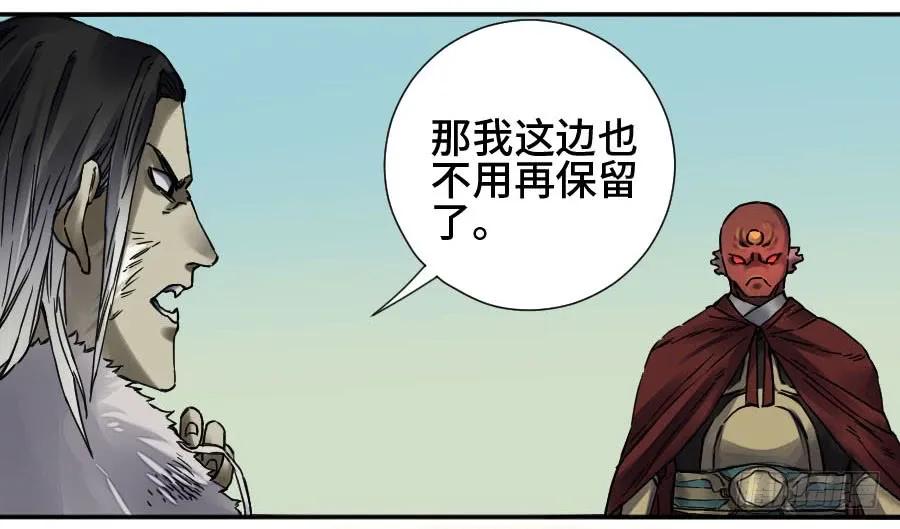 传武 第168话 第二卷 43 凡夫七苦 第8页
