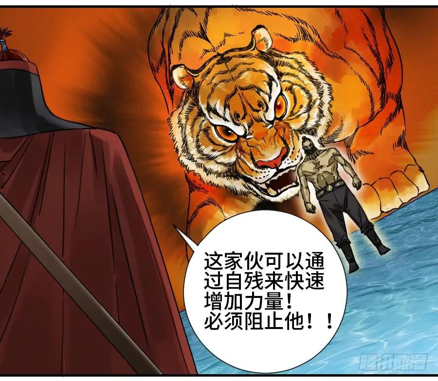 传武 第168话 第二卷 43 凡夫七苦 第23页