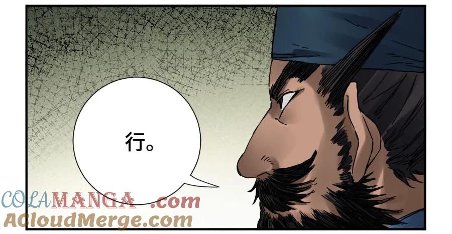 传武 第168话 第二卷 43 凡夫七苦 第34页