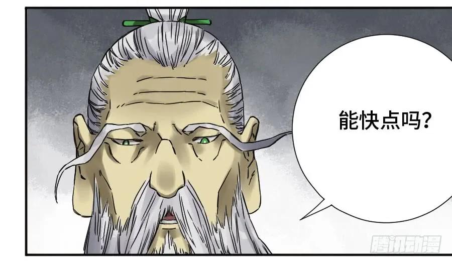 传武 第168话 第二卷 43 凡夫七苦 第17页