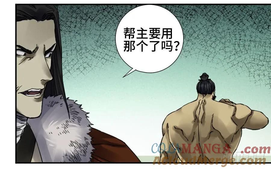 传武 第168话 第二卷 43 凡夫七苦 第7页