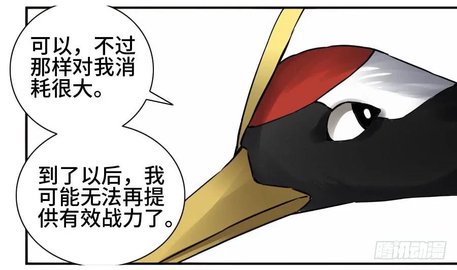 传武 第168话 第二卷 43 凡夫七苦 第18页