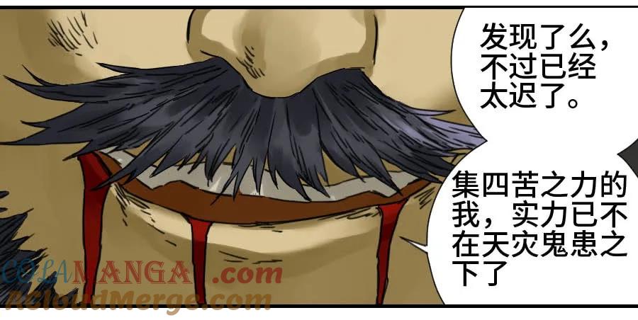 传武 第168话 第二卷 43 凡夫七苦 第25页