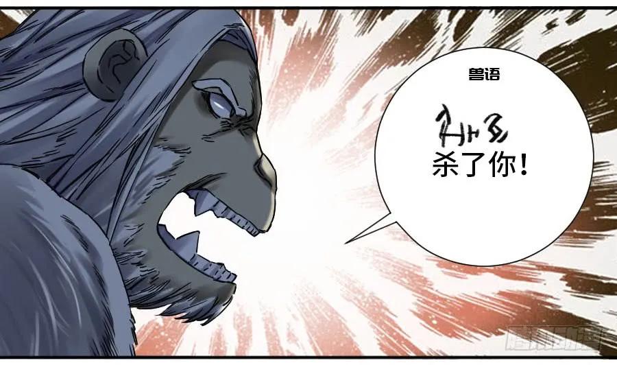 传武 第168话 第二卷 43 凡夫七苦 第12页