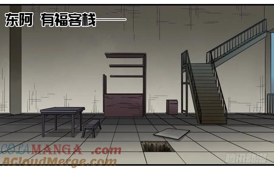 传武 第168话 第二卷 43 凡夫七苦 第28页