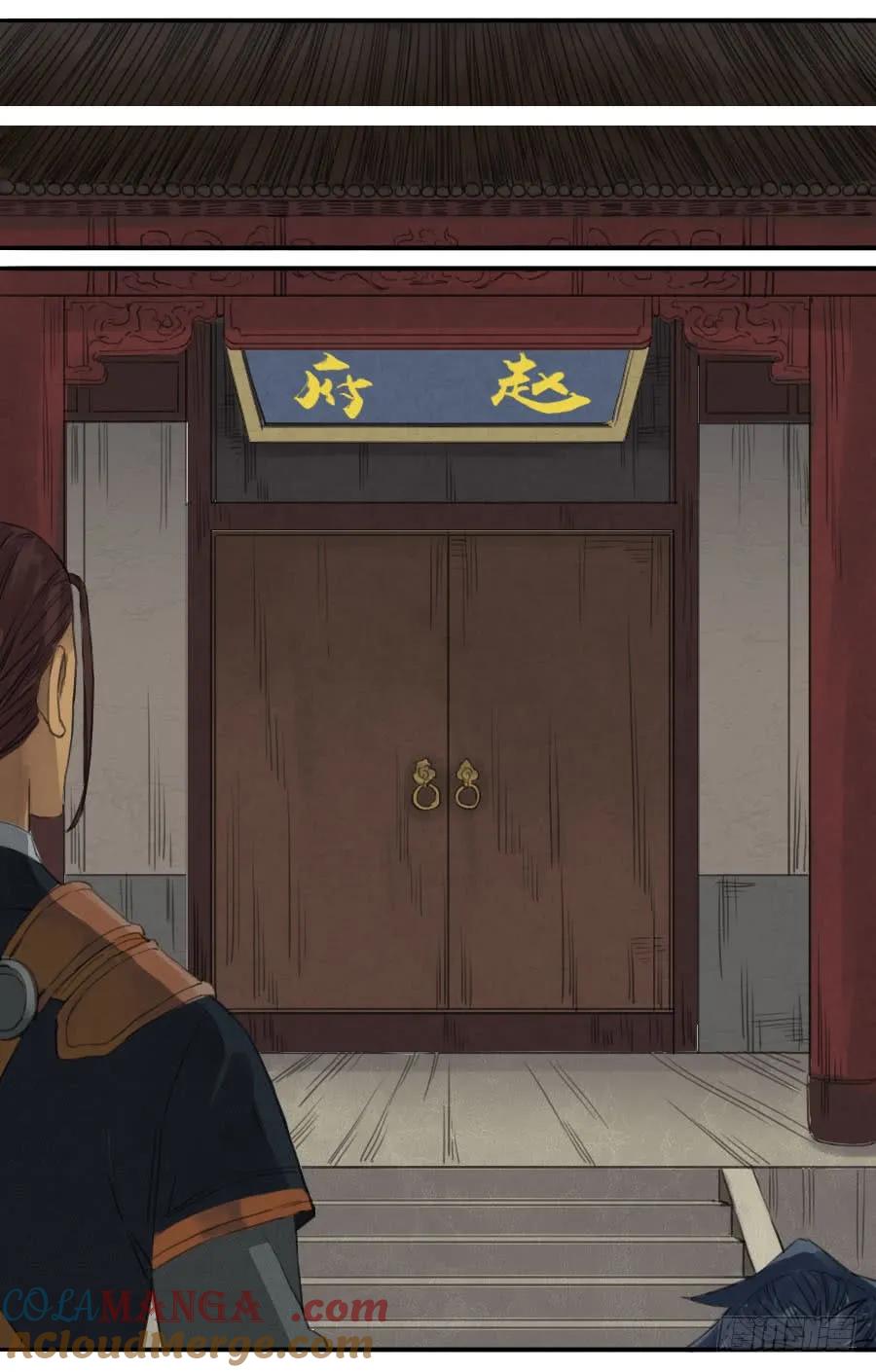 传武 第16话 第十六条：登门（第二更 第7页