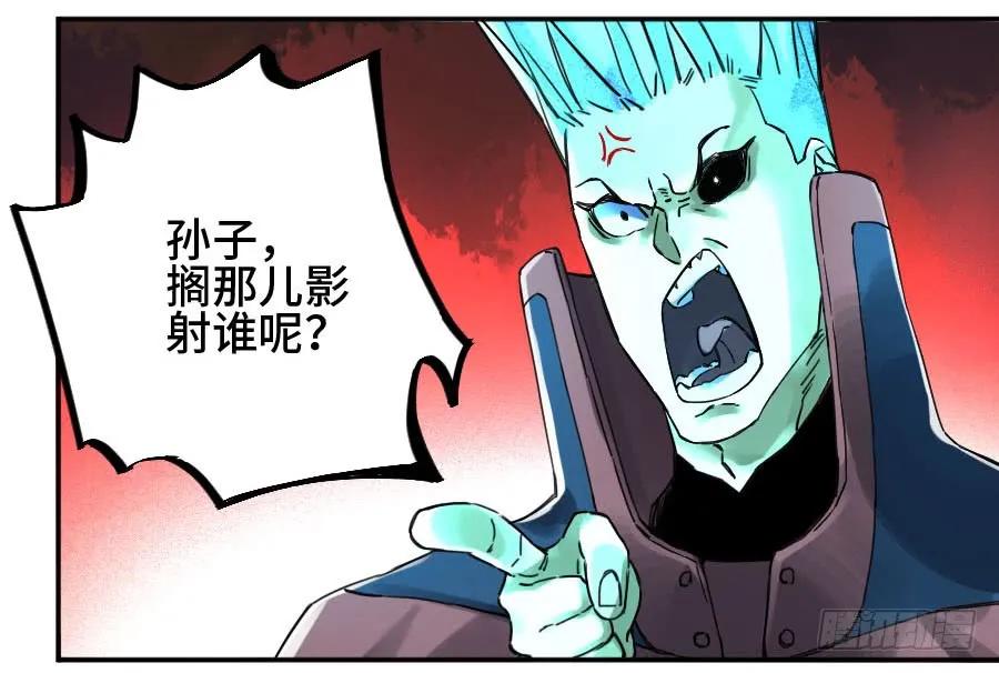 传武 第169话 第二卷 44 压制 第6页