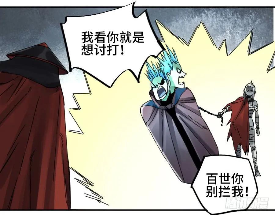 传武 第169话 第二卷 44 压制 第8页