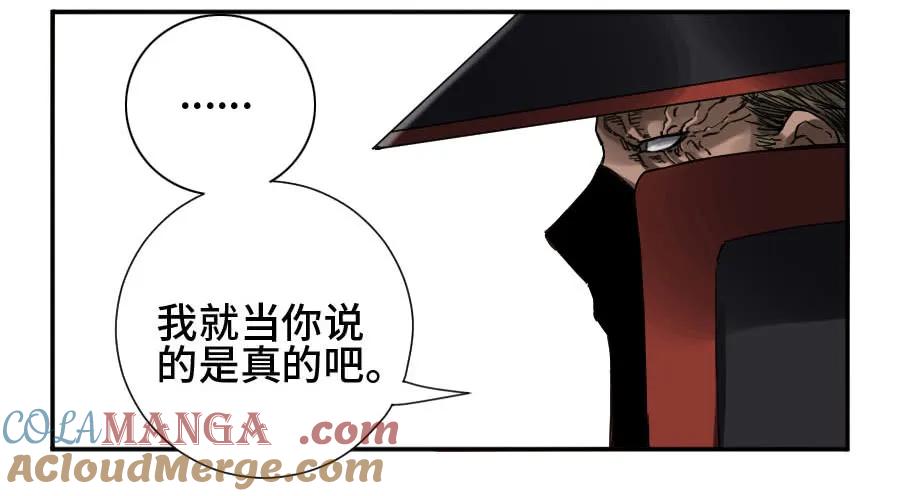 传武 第169话 第二卷 44 压制 第4页