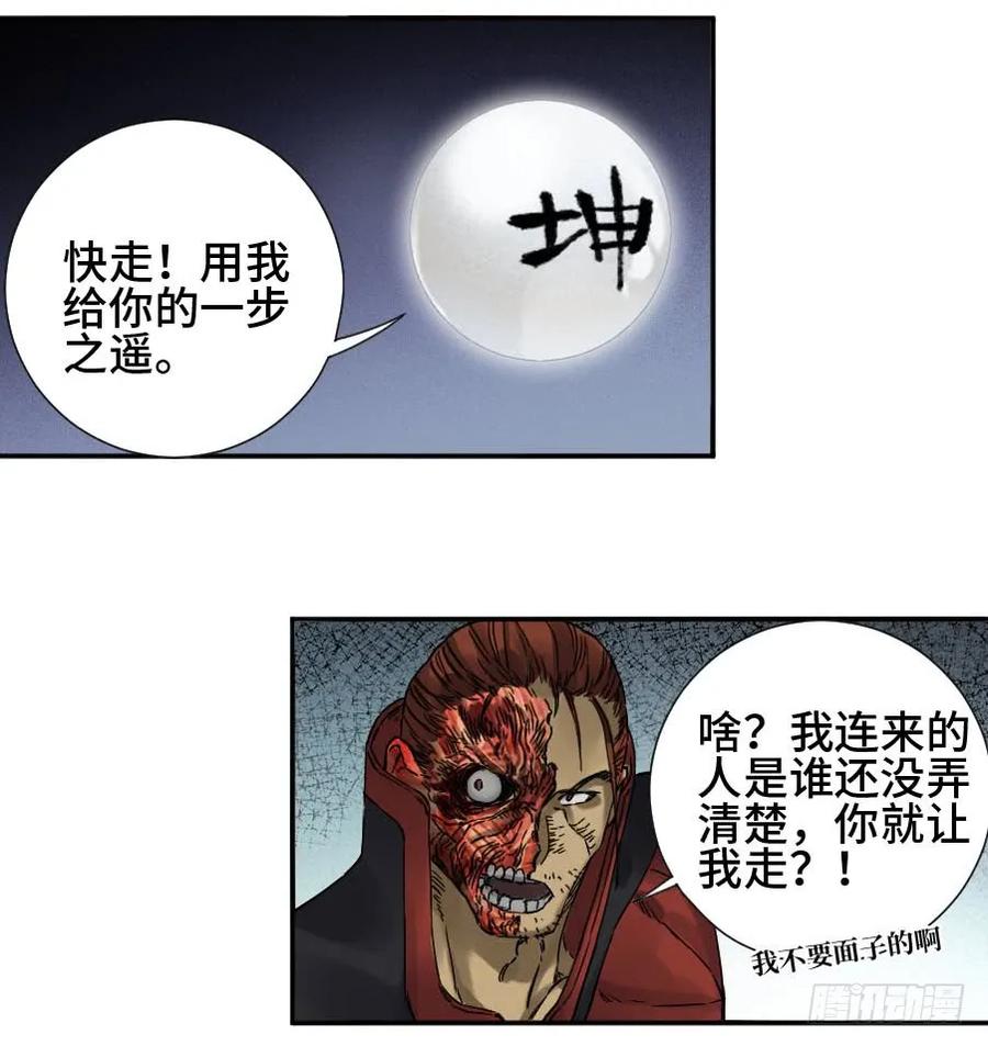 传武 第169话 第二卷 44 压制 第26页