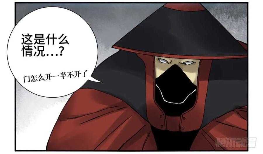 传武 第169话 第二卷 44 压制 第47页