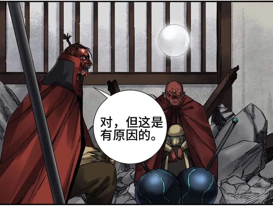 传武 第169话 第二卷 44 压制 第2页