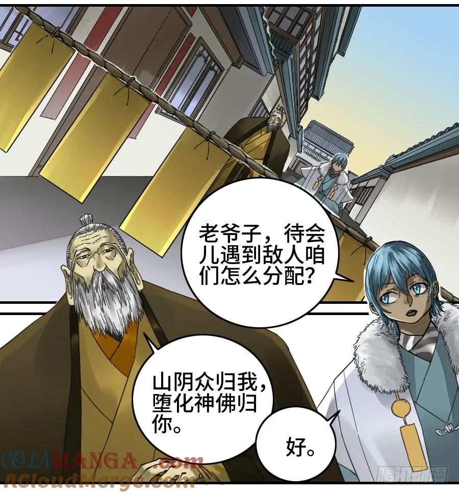 传武 第169话 第二卷 44 压制 第19页