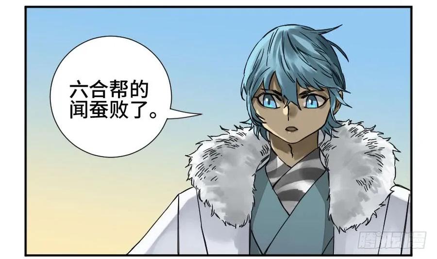 传武 第169话 第二卷 44 压制 第11页